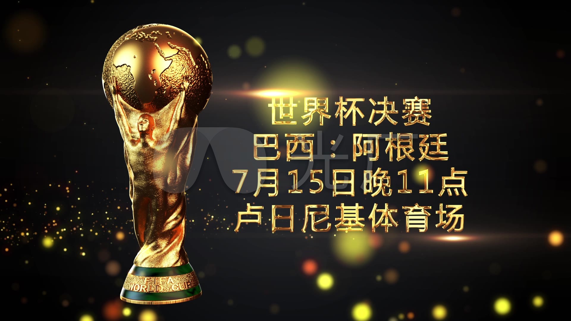 领袖的华丽